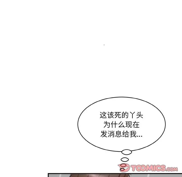 情迷研究室第20話