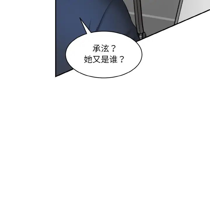 情迷研究室第20話
