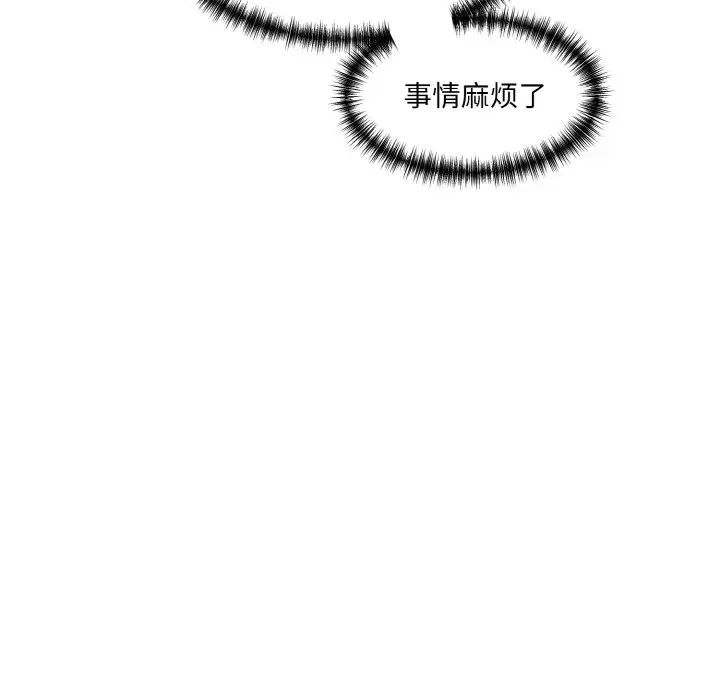 情迷研究室第20話