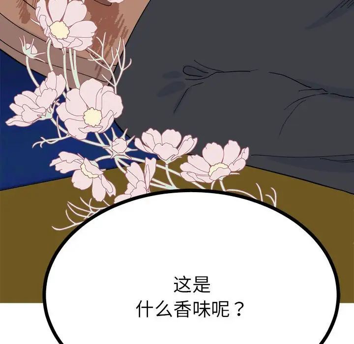 毒酒第10話