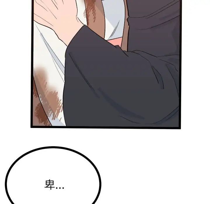 毒酒第10話