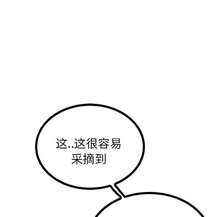 毒酒第10話