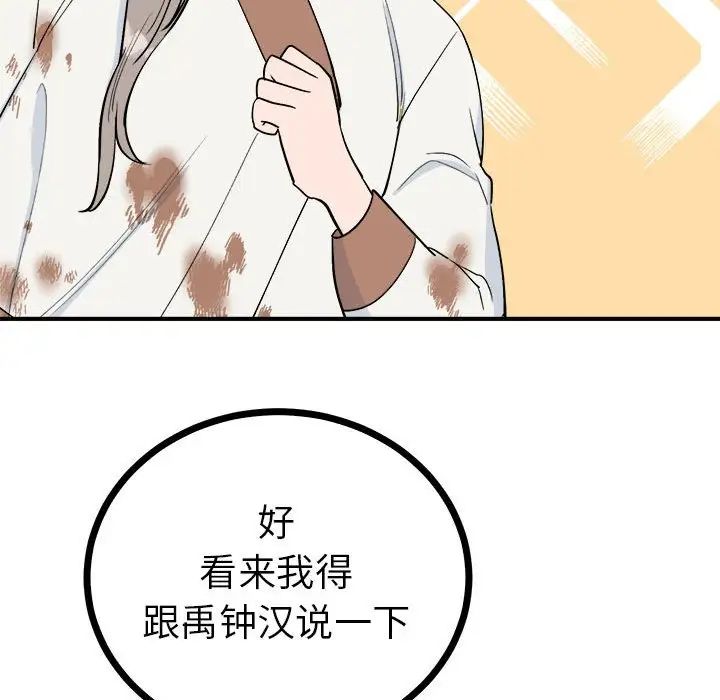 毒酒第10話