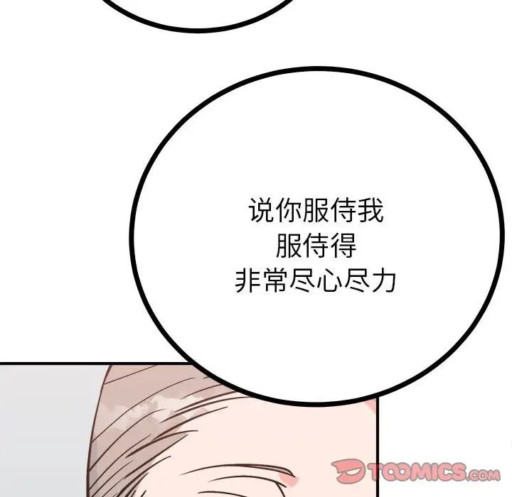 毒酒第10話
