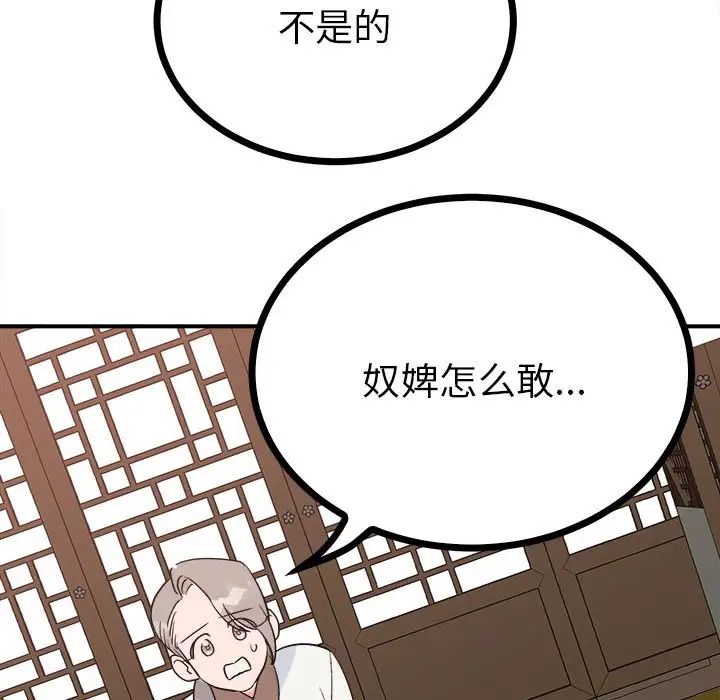 毒酒第10話