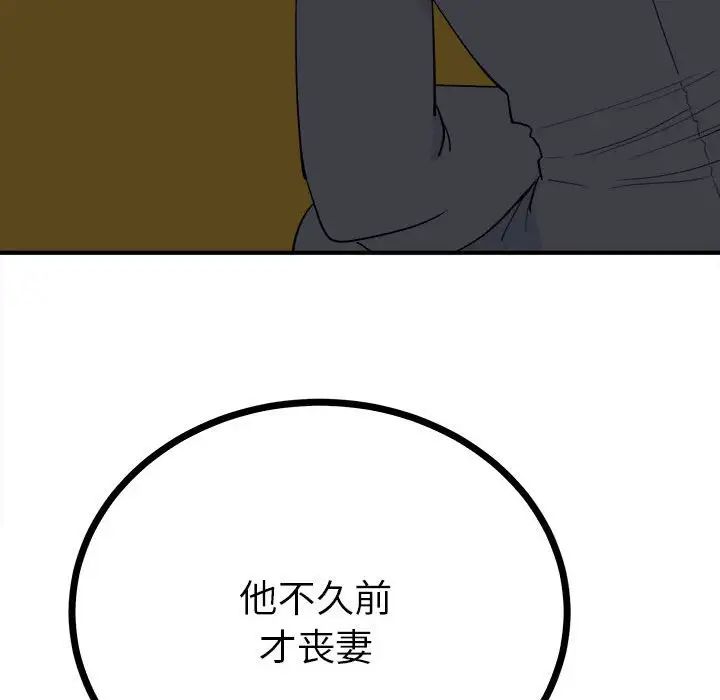 毒酒第10話