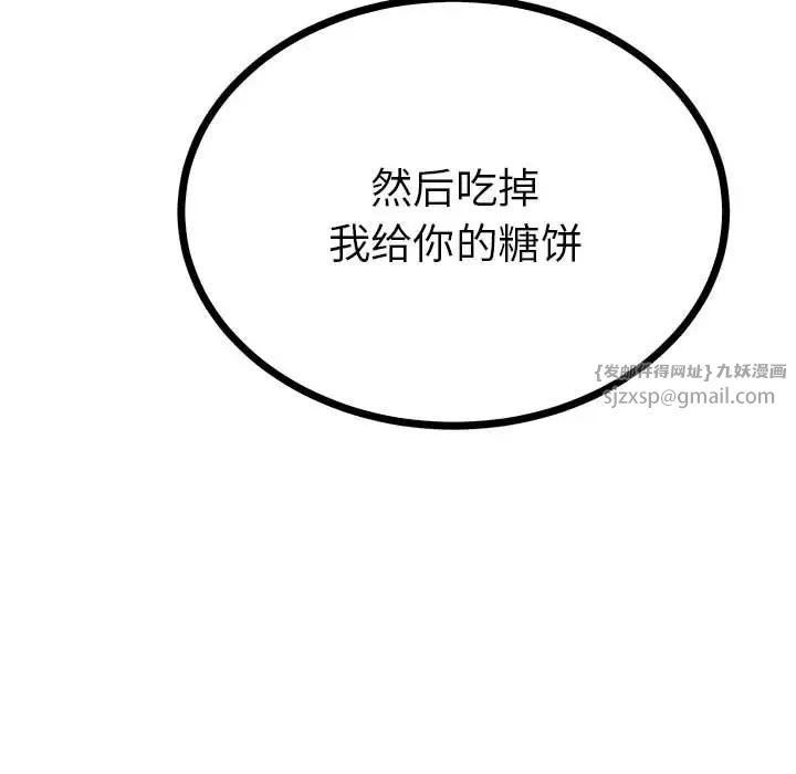 毒酒第10話
