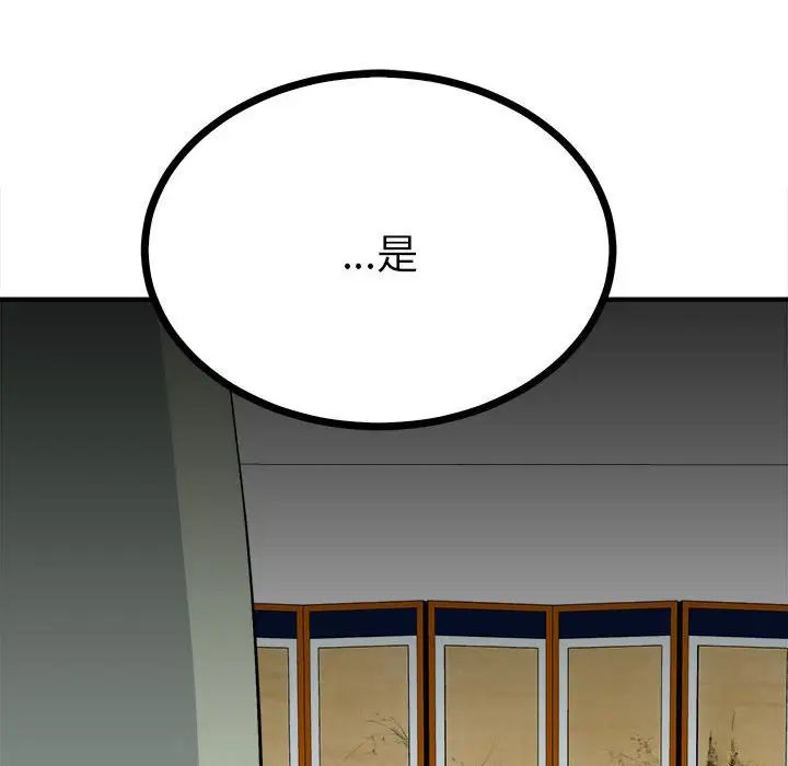毒酒第10話