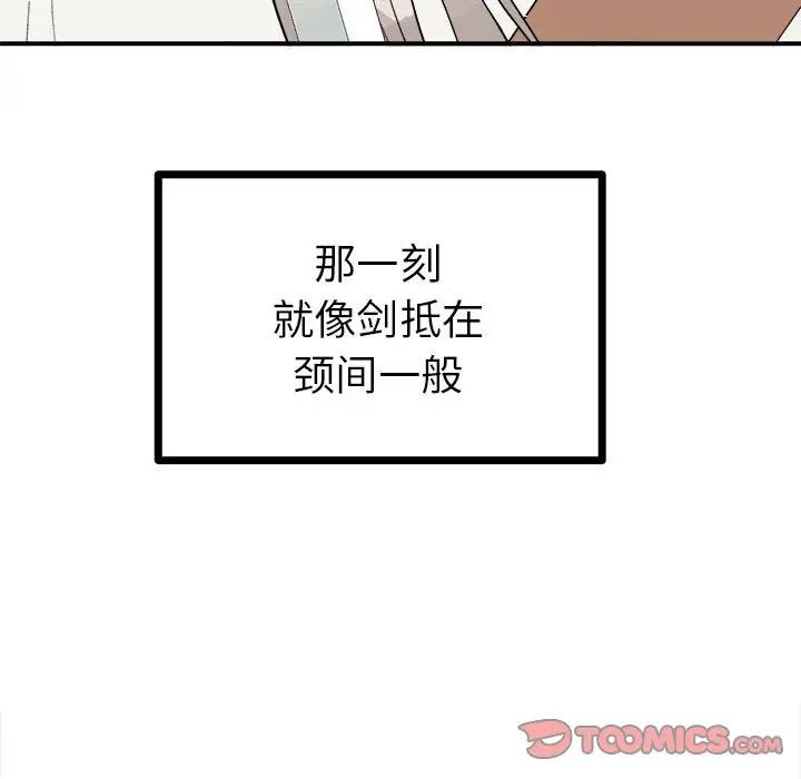 毒酒第10話