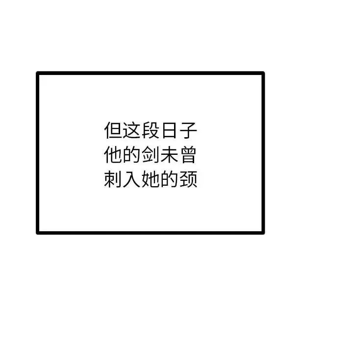 毒酒第10話