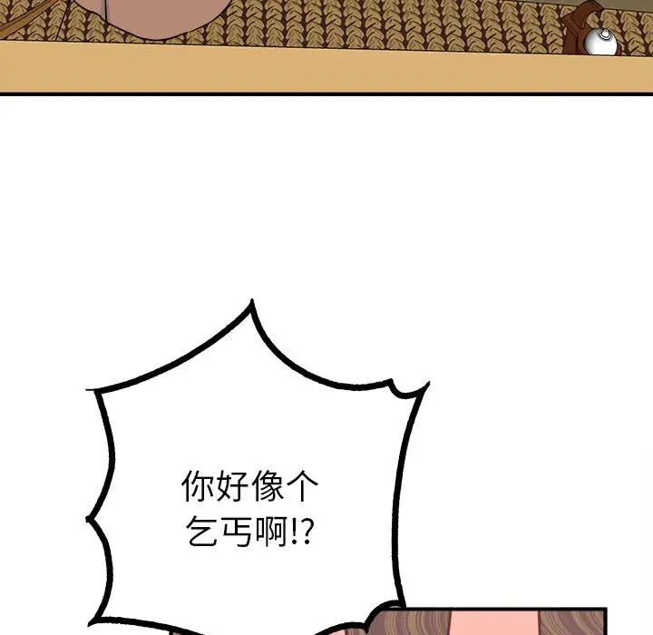 毒酒第10話