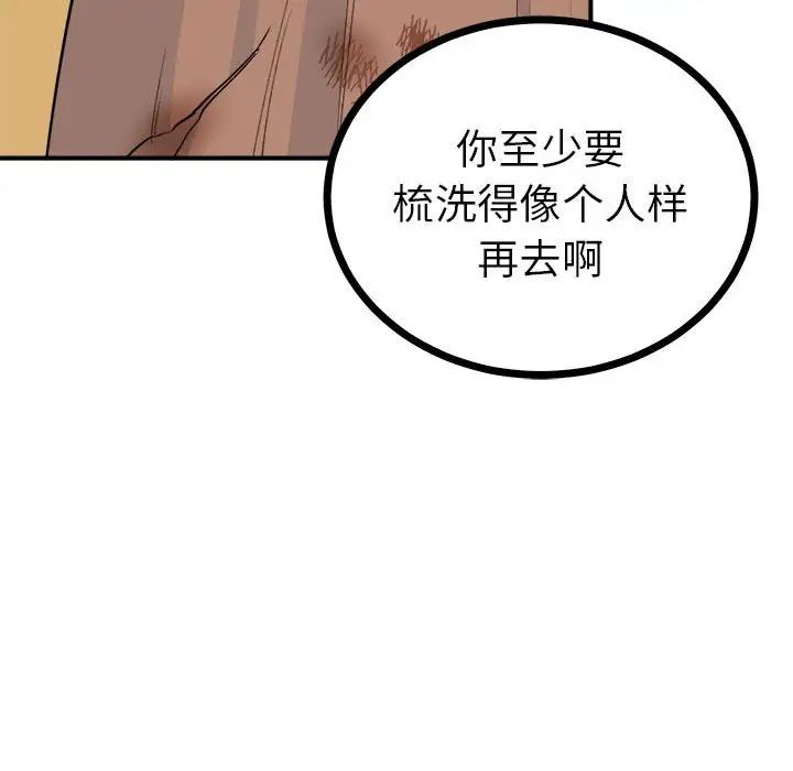 毒酒第10話