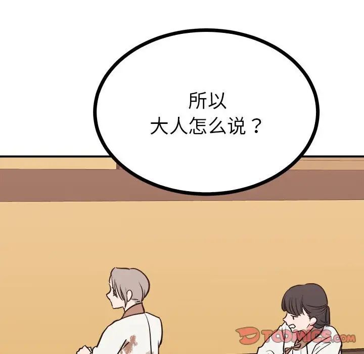 毒酒第10話