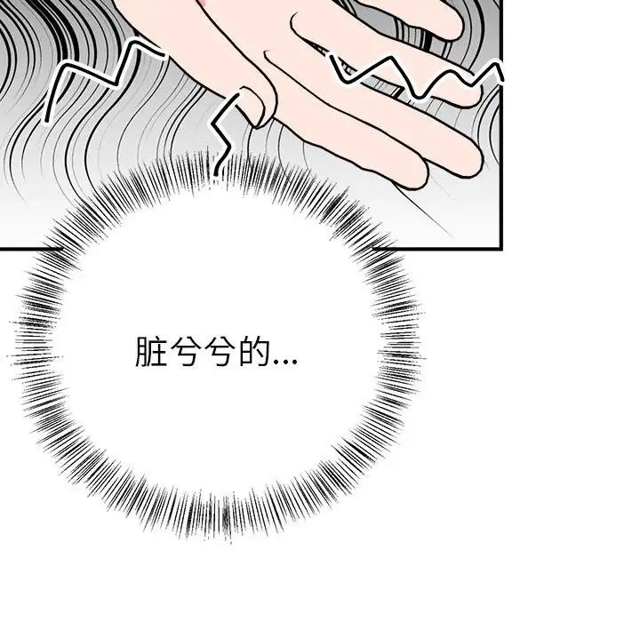 毒酒第10話