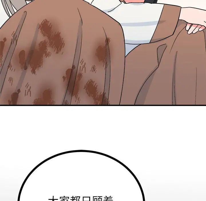 毒酒第10話