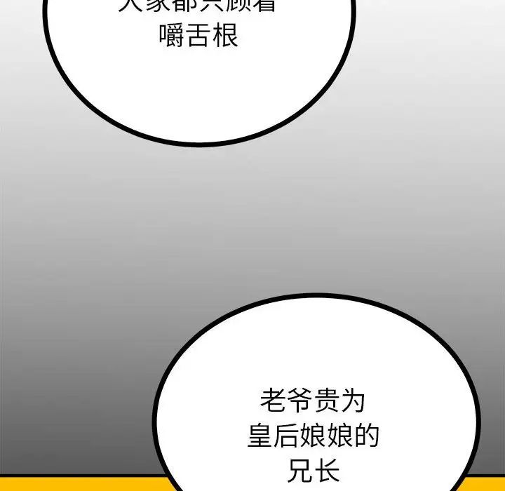 毒酒第10話