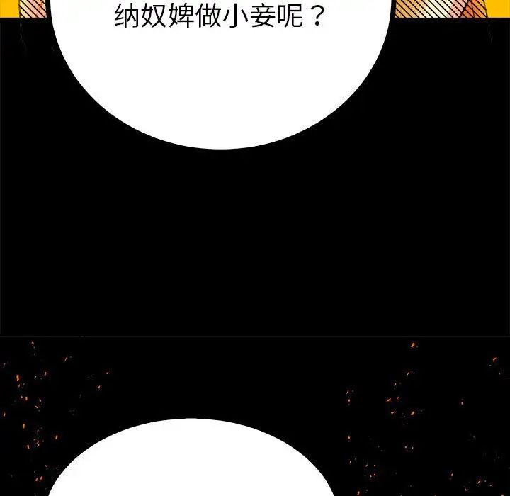 毒酒第10話