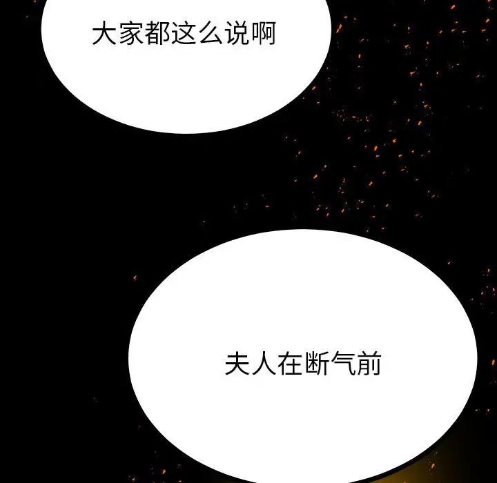 毒酒第10話