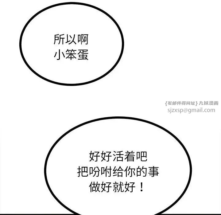 毒酒第10話
