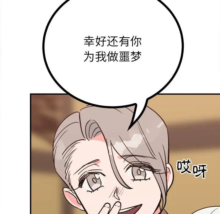毒酒第10話