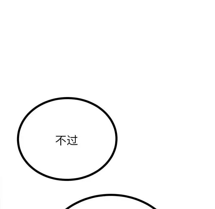 毒酒第10話