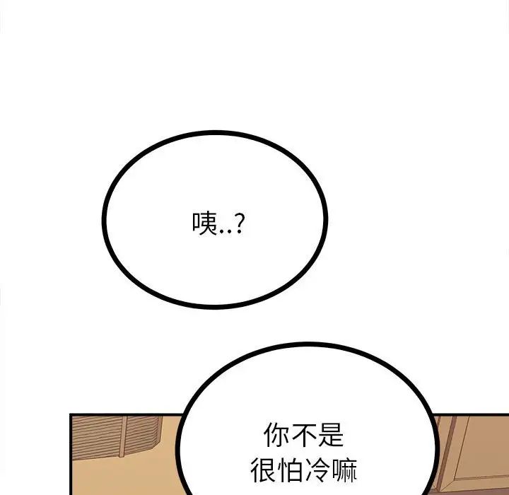 毒酒第10話