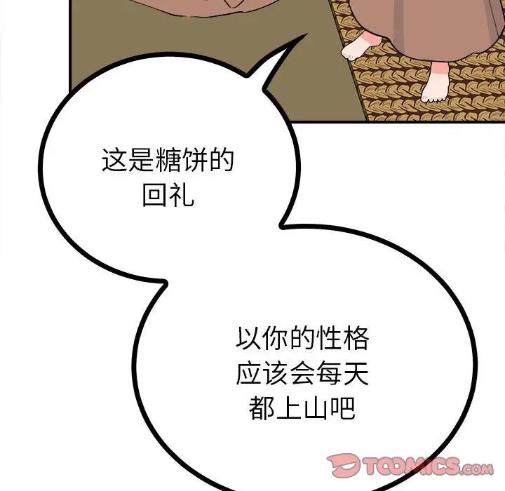 毒酒第10話