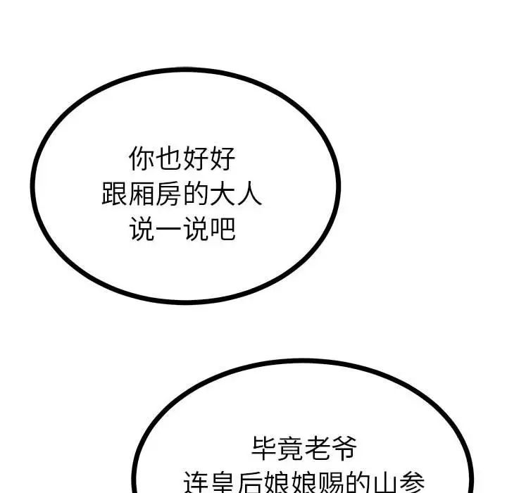 毒酒第10話
