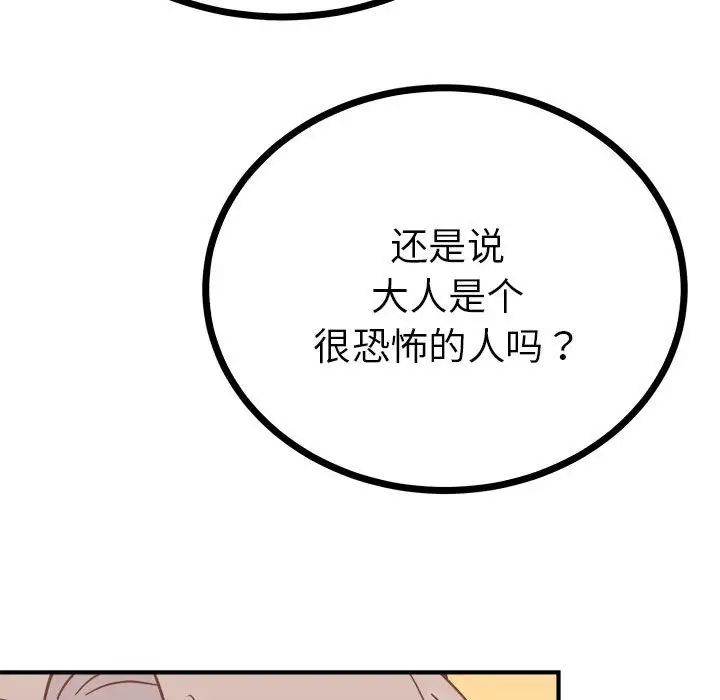毒酒第10話