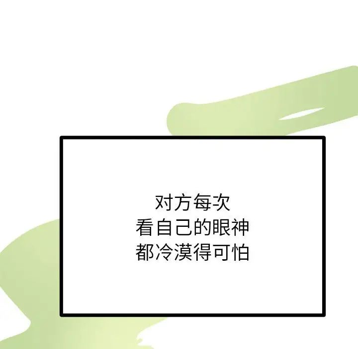 毒酒第10話
