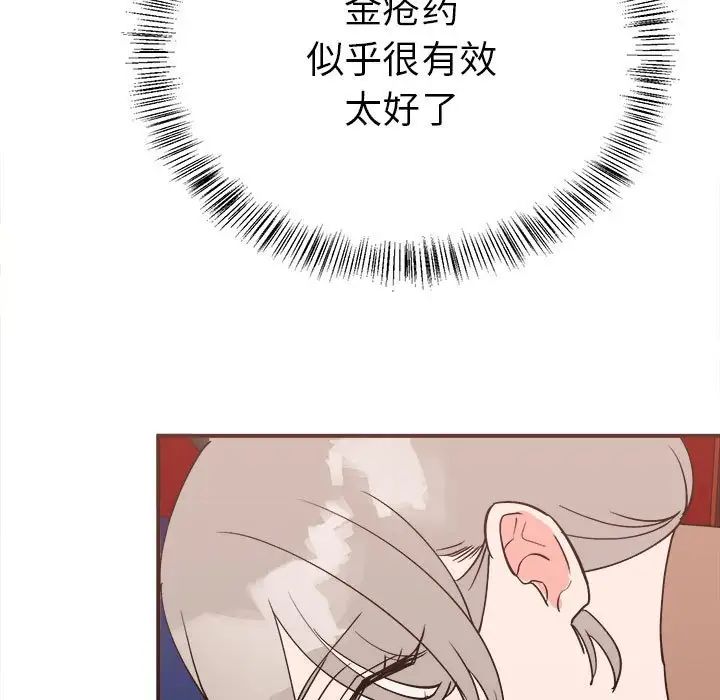 毒酒第10話