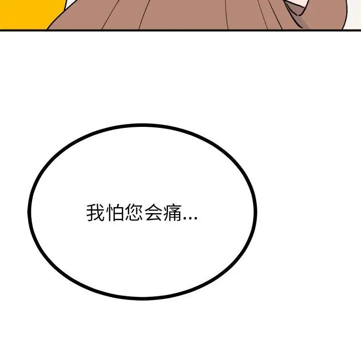 毒酒第10話