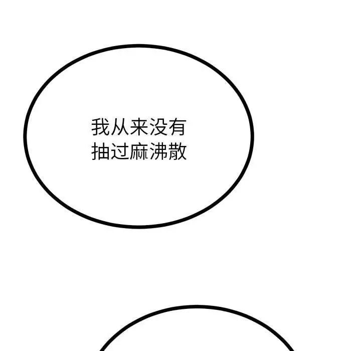 毒酒第10話
