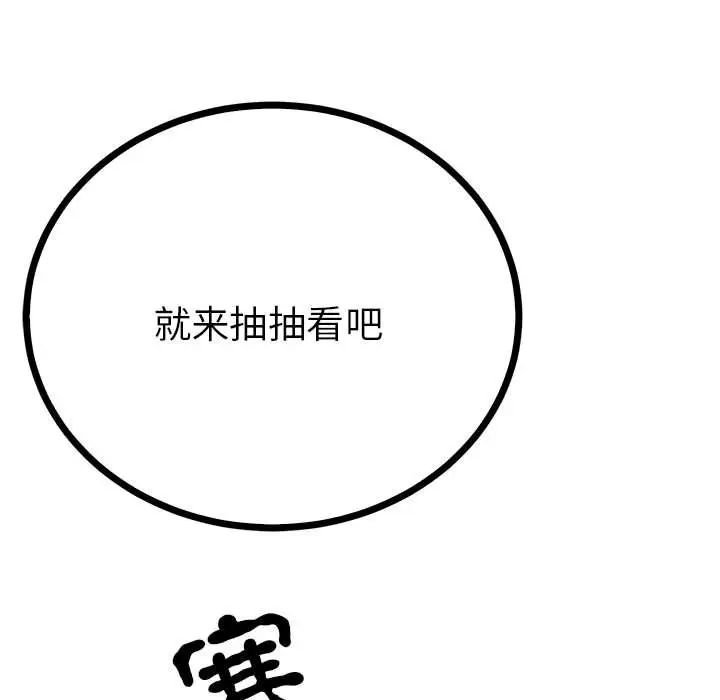 毒酒第10話