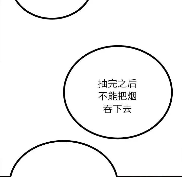 毒酒第10話