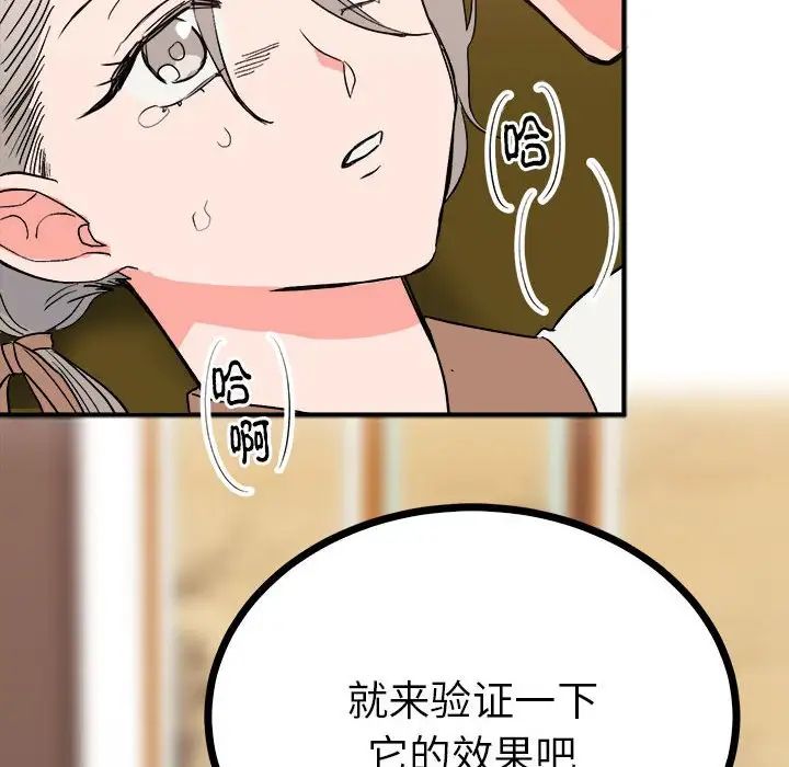 毒酒第10話