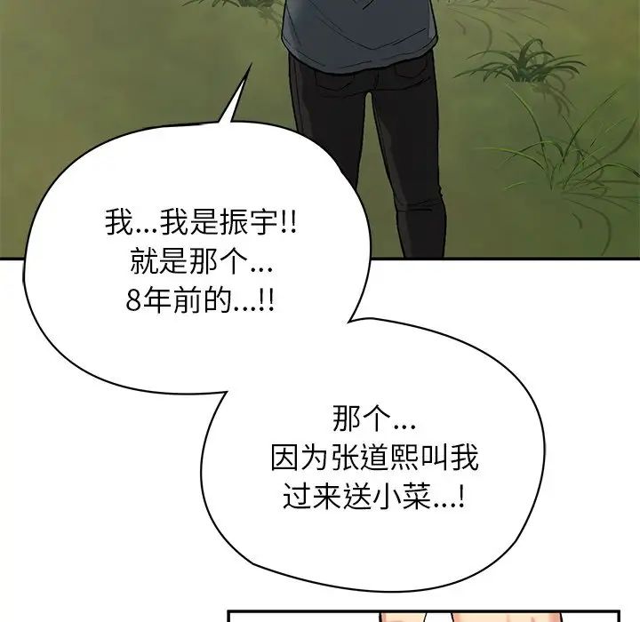 要在乡下一起生活吗第7話