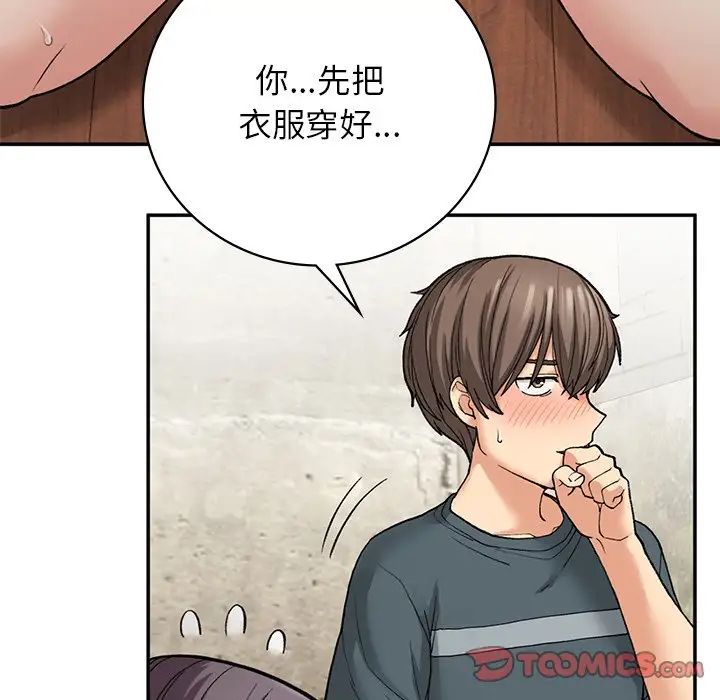 要在乡下一起生活吗第7話