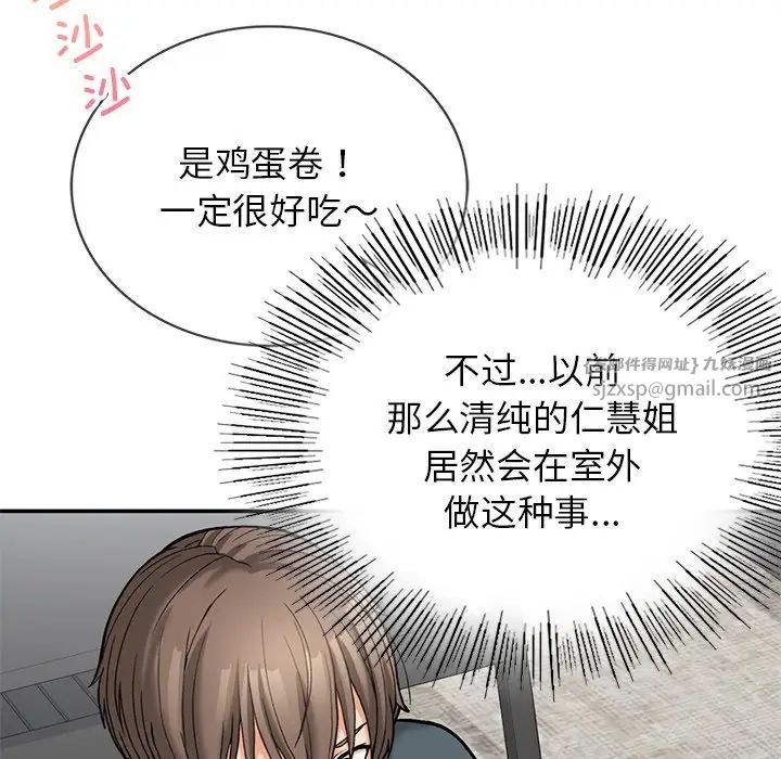 要在乡下一起生活吗第7話