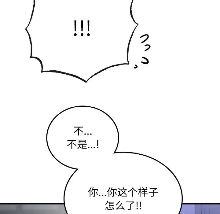 要在乡下一起生活吗第7話