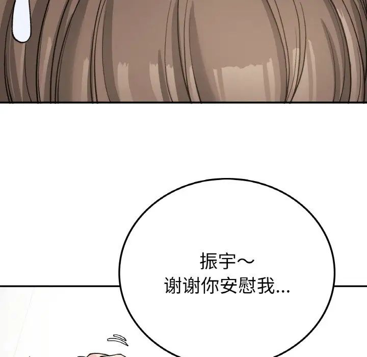 要在乡下一起生活吗第7話