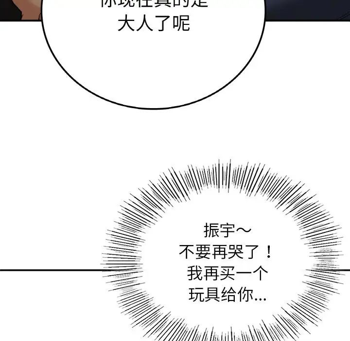 要在乡下一起生活吗第7話