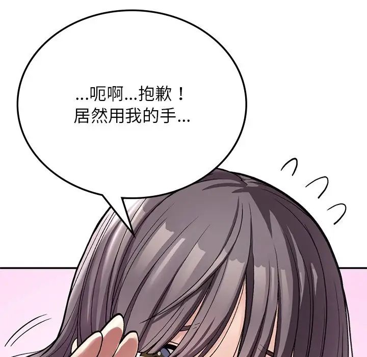 要在乡下一起生活吗第7話