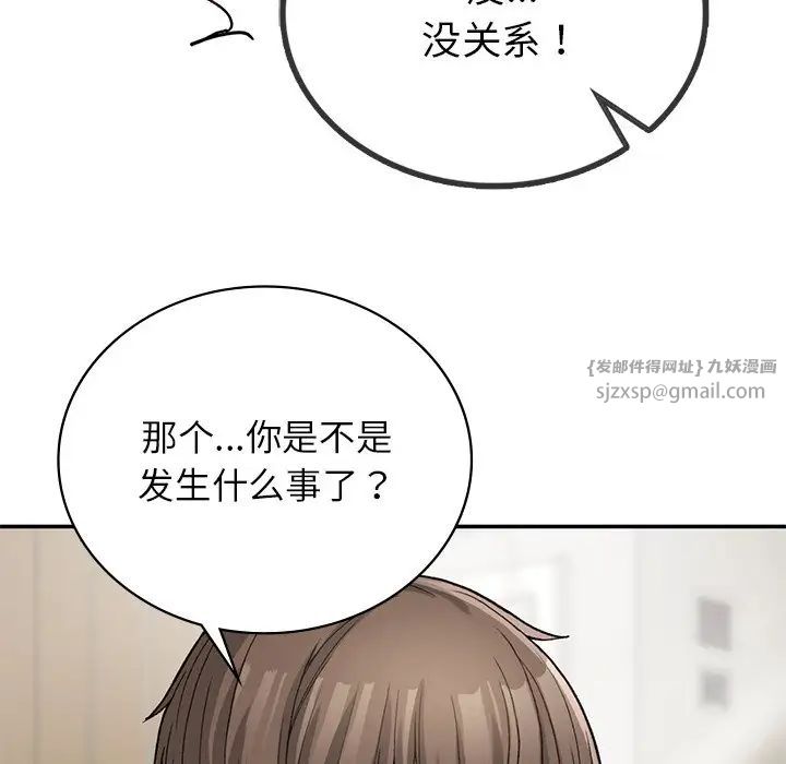 要在乡下一起生活吗第7話