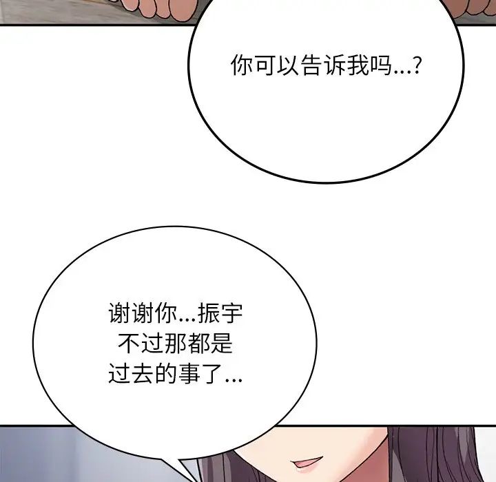 要在乡下一起生活吗第7話