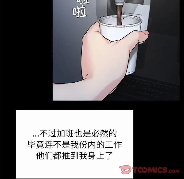 要在乡下一起生活吗第7話