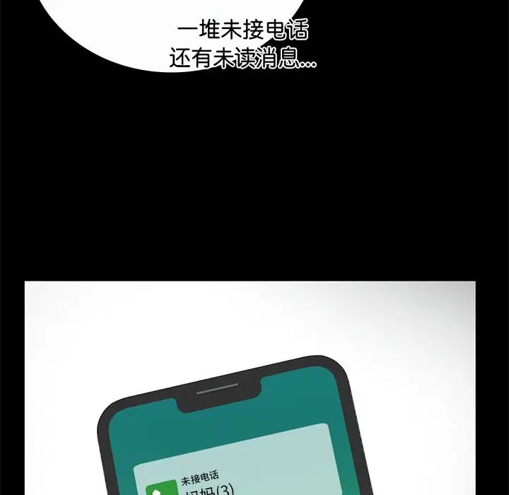 要在乡下一起生活吗第7話