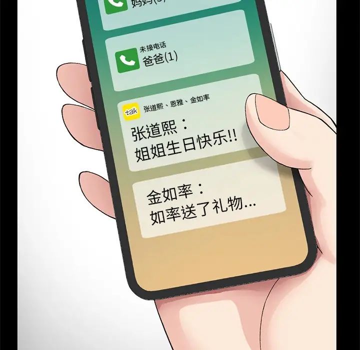 要在乡下一起生活吗第7話