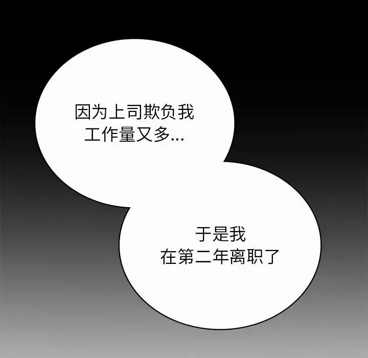 要在乡下一起生活吗第7話