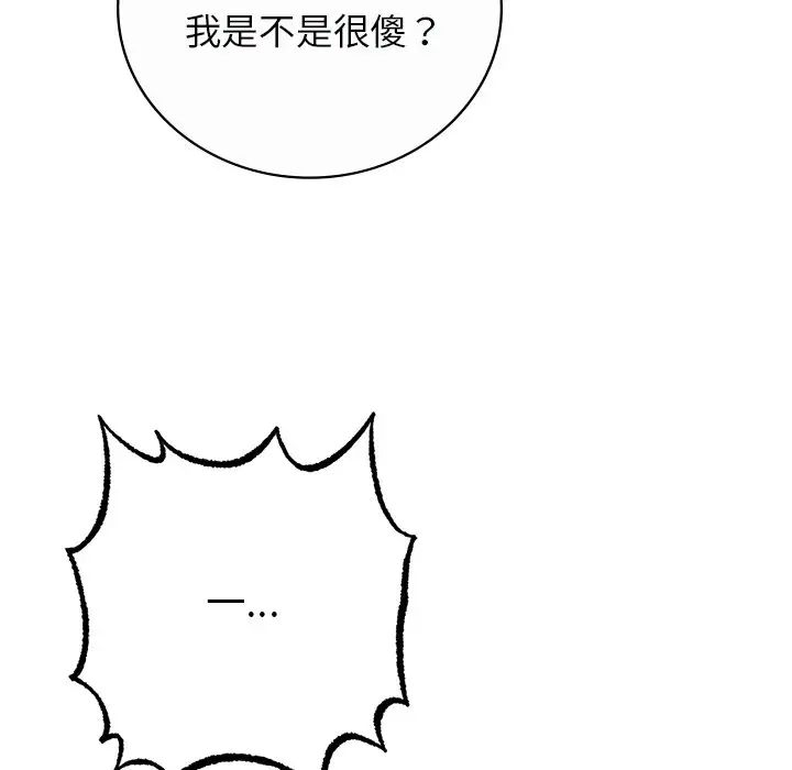 要在乡下一起生活吗第7話